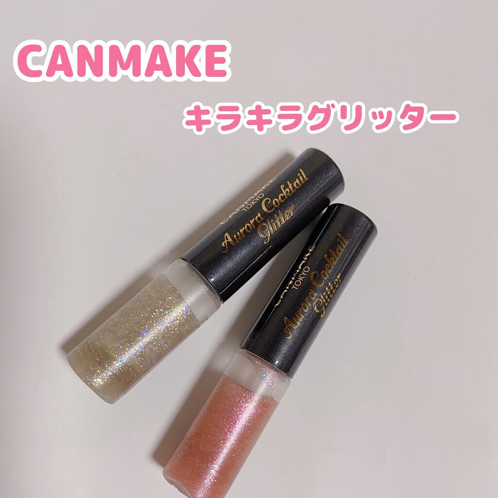 オーロラカクテルグリッター/キャンメイク/アイシャドウを使ったクチコミ(1枚目)