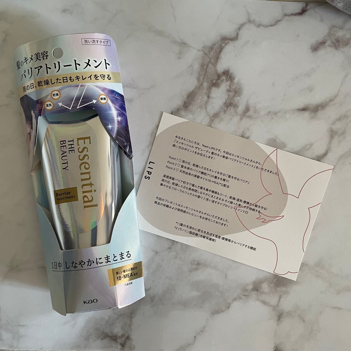 髪のキメ美容バリアトリートメント/エッセンシャル/洗い流すヘアトリートメントを使ったクチコミ(1枚目)