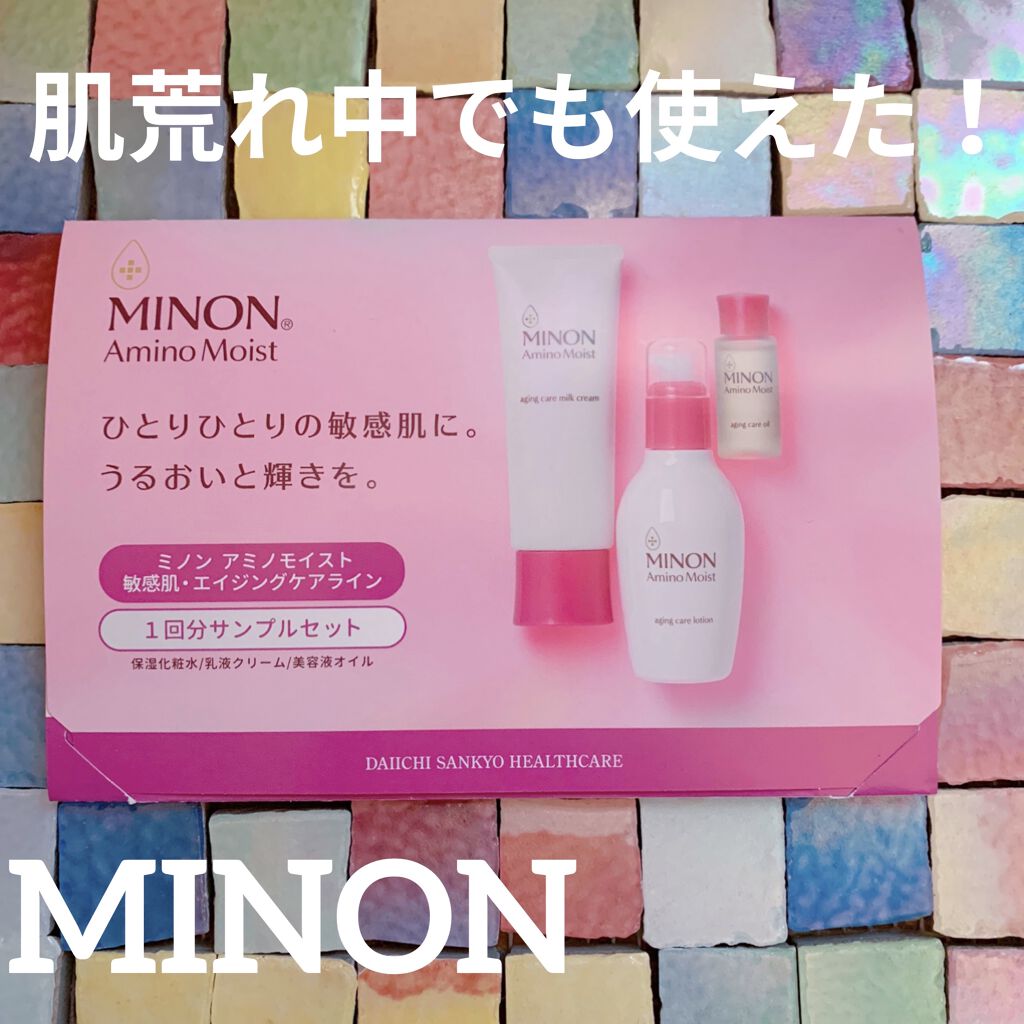 ミノン アミノモイスト 敏感肌・エイジングケアトライアルセット/ミノン/スキンケアキットを使ったクチコミ（1枚目）