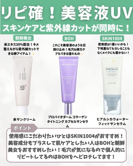 はく|韓流美容男子🧴フォロバ100 on LIPS 「絶対日焼けしたくない人はコチラ↓🧴外に出るとき紫外線ケア、日焼..」(5枚目)