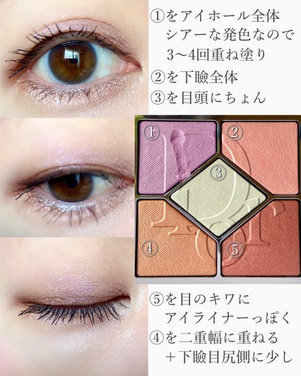 ディオールショウ サンク クルール/Dior/アイシャドウを使ったクチコミ(4枚目)