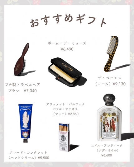 あおい|アラサー女子向けおしゃれギフト•プレゼント on LIPS 「@aoiroom2020◀︎外さないギフトならココ🎁!オフィシ..」(9枚目)