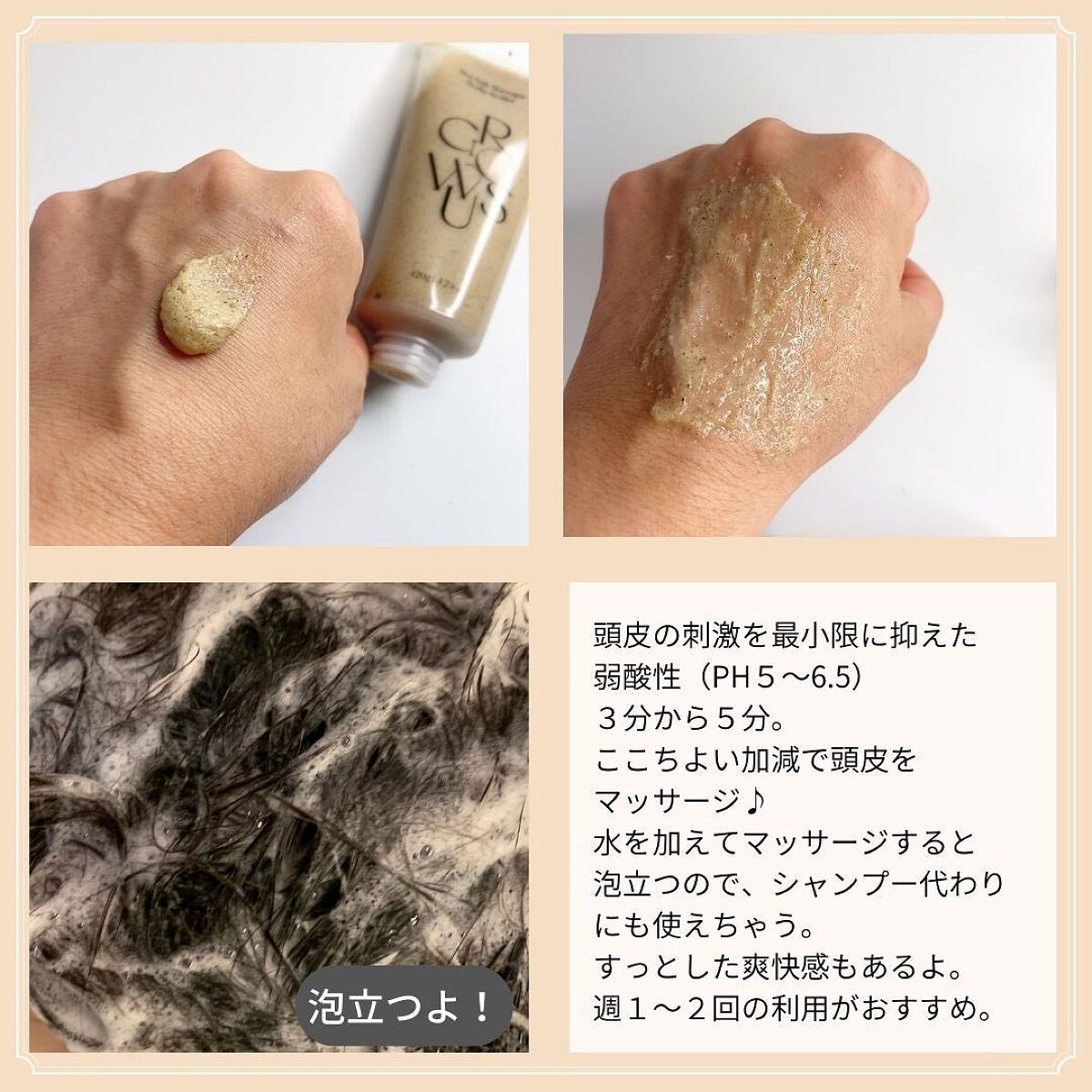 シーソルトセラピースカルプスケーラー/GROWUS/ヘッドスクラブを使ったクチコミ（3枚目）