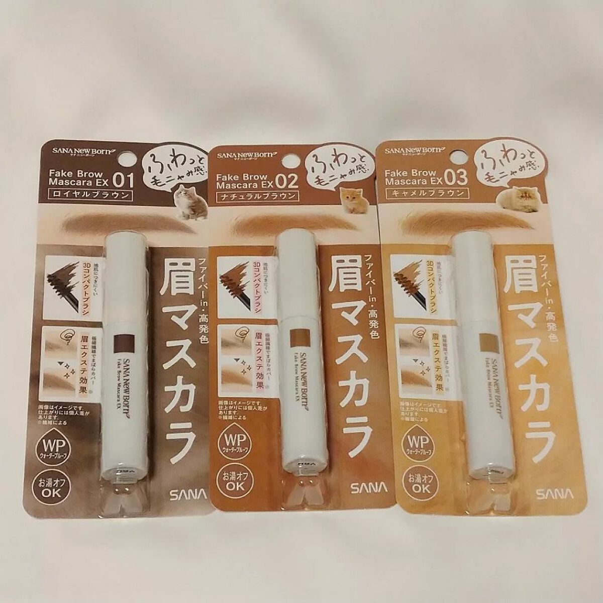 makiki1216 on LIPS 「サナニューボーンフェイクブロウマスカラEXをお試しさせていただ..」(1枚目)