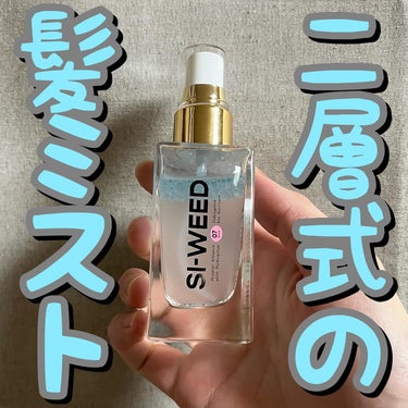 🩵🩵二層式の髪ミスト🩵🩵
.
.
.
ピンクゴースト/オーガニックヘアミスト

50ml/2,680(Qoo10メガ割)

—————————————————————————————

✨重たくないヘア