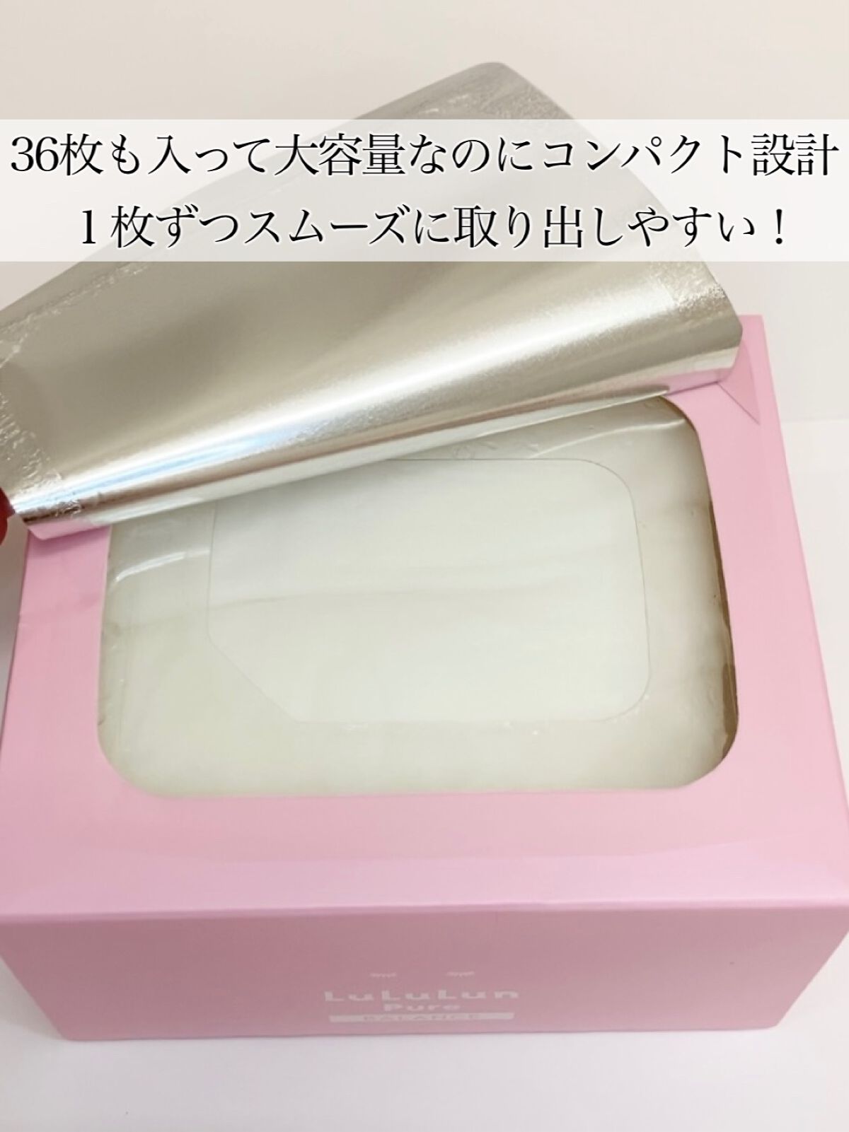 ルルルンピュア エブリーズ/ルルルン/シートマスク・パックを使ったクチコミ(3枚目)