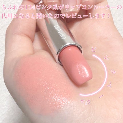 口紅(詰替用)/ちふれ/口紅を使ったクチコミ(2枚目)