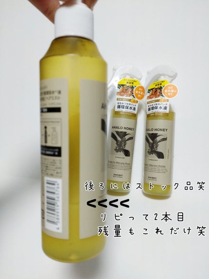 ハイドロ&リペア ジェントル ヘアミスト キンモクセイの香り/AHALO HONEY/洗い流すヘアトリートメントを使ったクチコミ(2枚目)