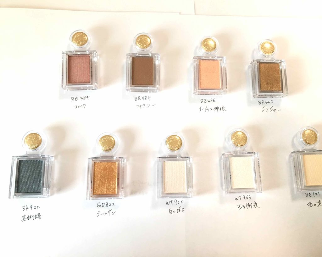 シャドーカスタマイズ/MAJOLICA MAJORCA/単色アイシャドウを使ったクチコミ(1枚目)