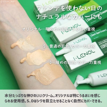 アイレノール クマクリーム/IRENOL/アイケア・アイクリームを使ったクチコミ(3枚目)