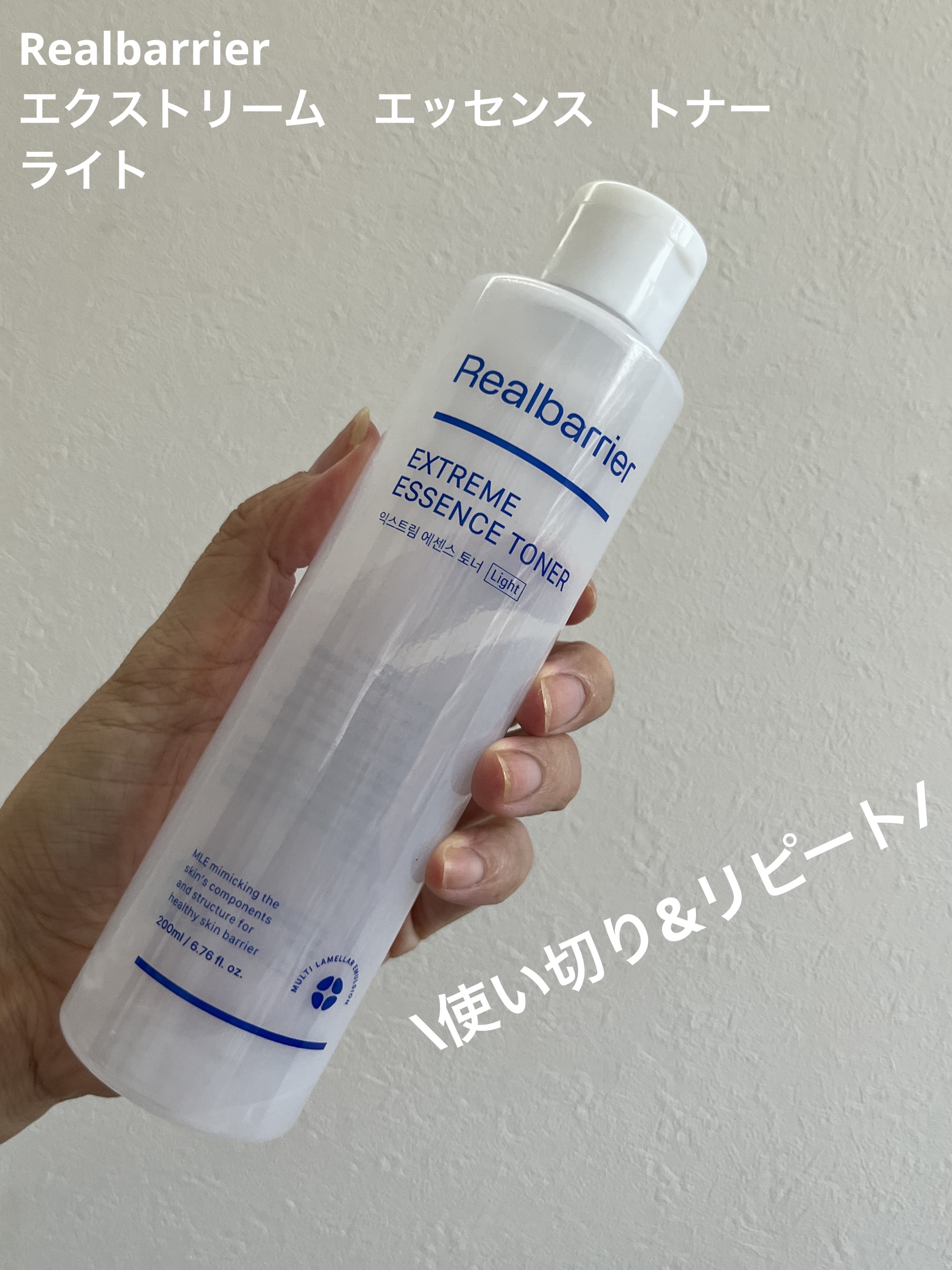 エクストリームエッセンストナーライト/Real Barrier/化粧水を使ったクチコミ（1枚目）