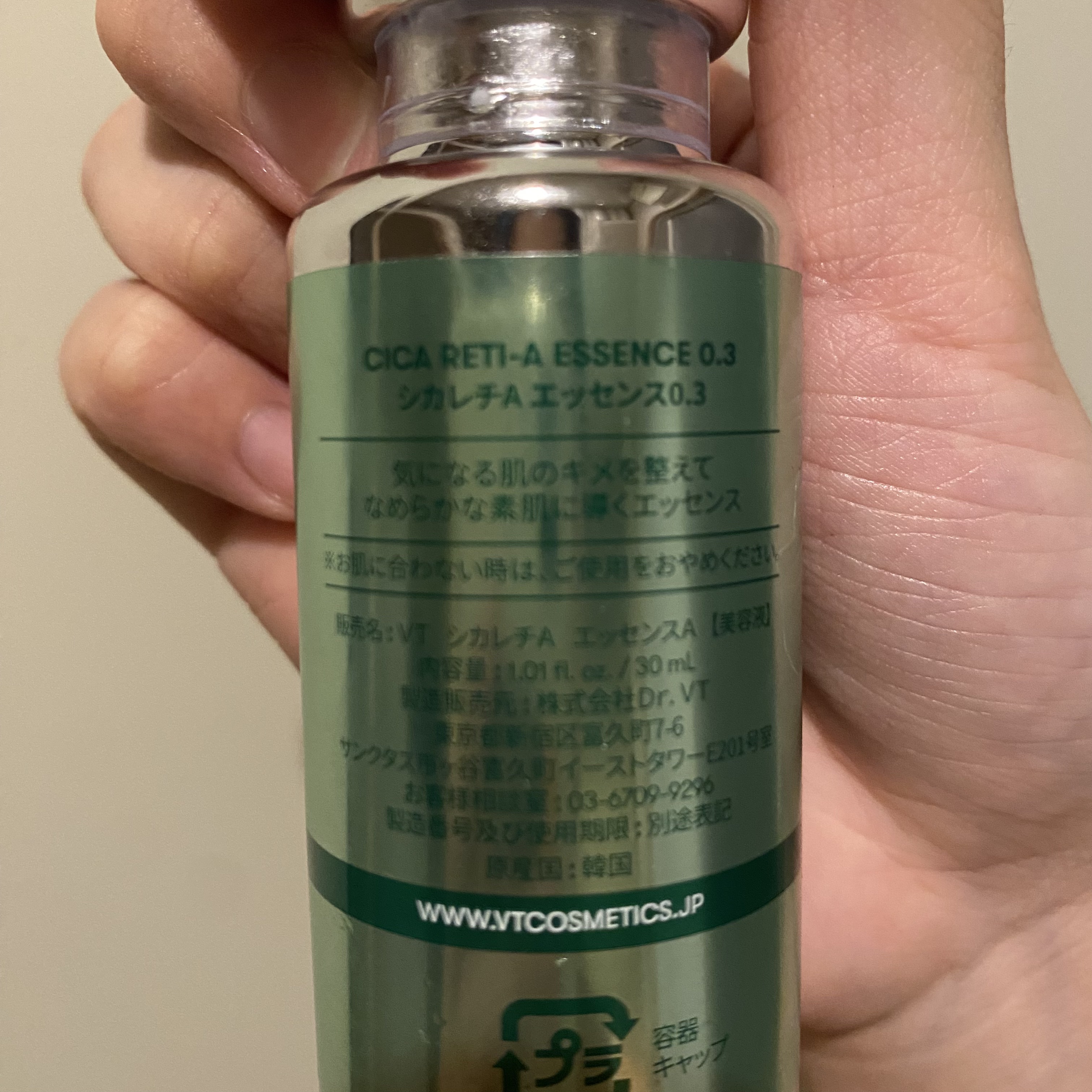 シカレチA エッセンス0.3/VT/美容液を使ったクチコミ（2枚目）