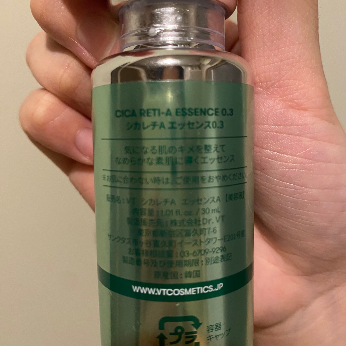 シカレチA エッセンス0.3/VT/美容液を使ったクチコミ(2枚目)