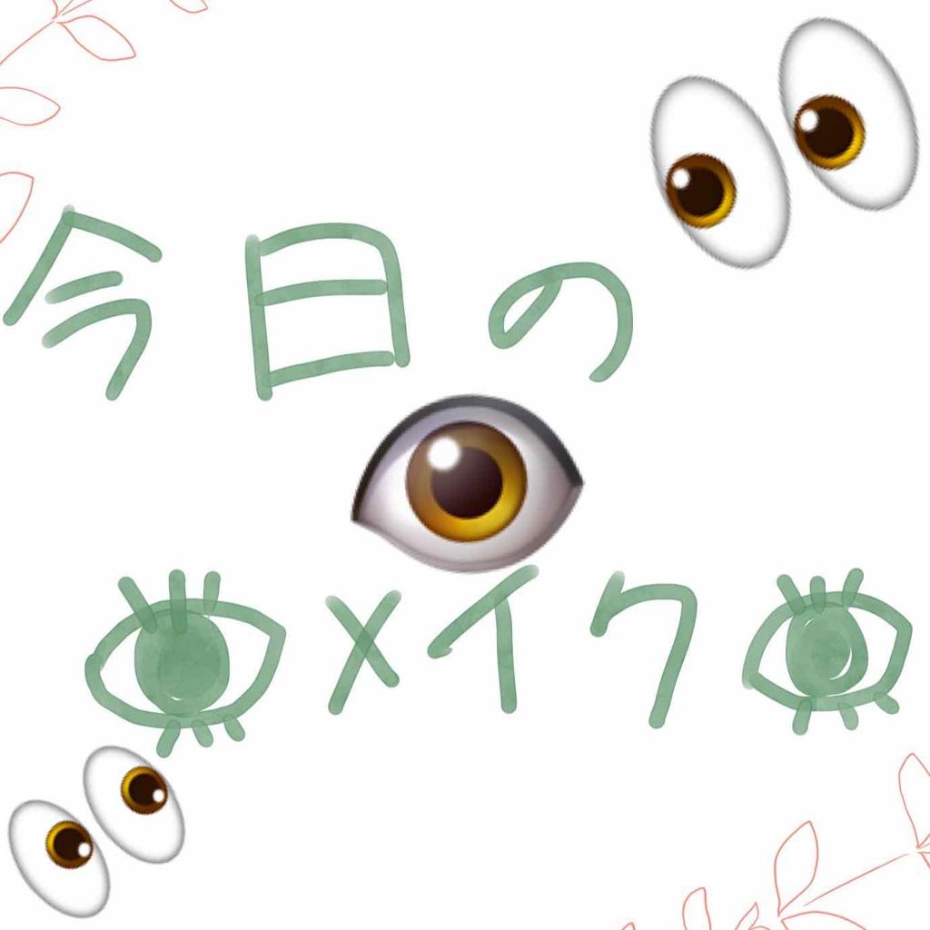 ラッシュセラムカーラー/MAJOLICA MAJORCA/マスカラ下地を使ったクチコミ（1枚目）