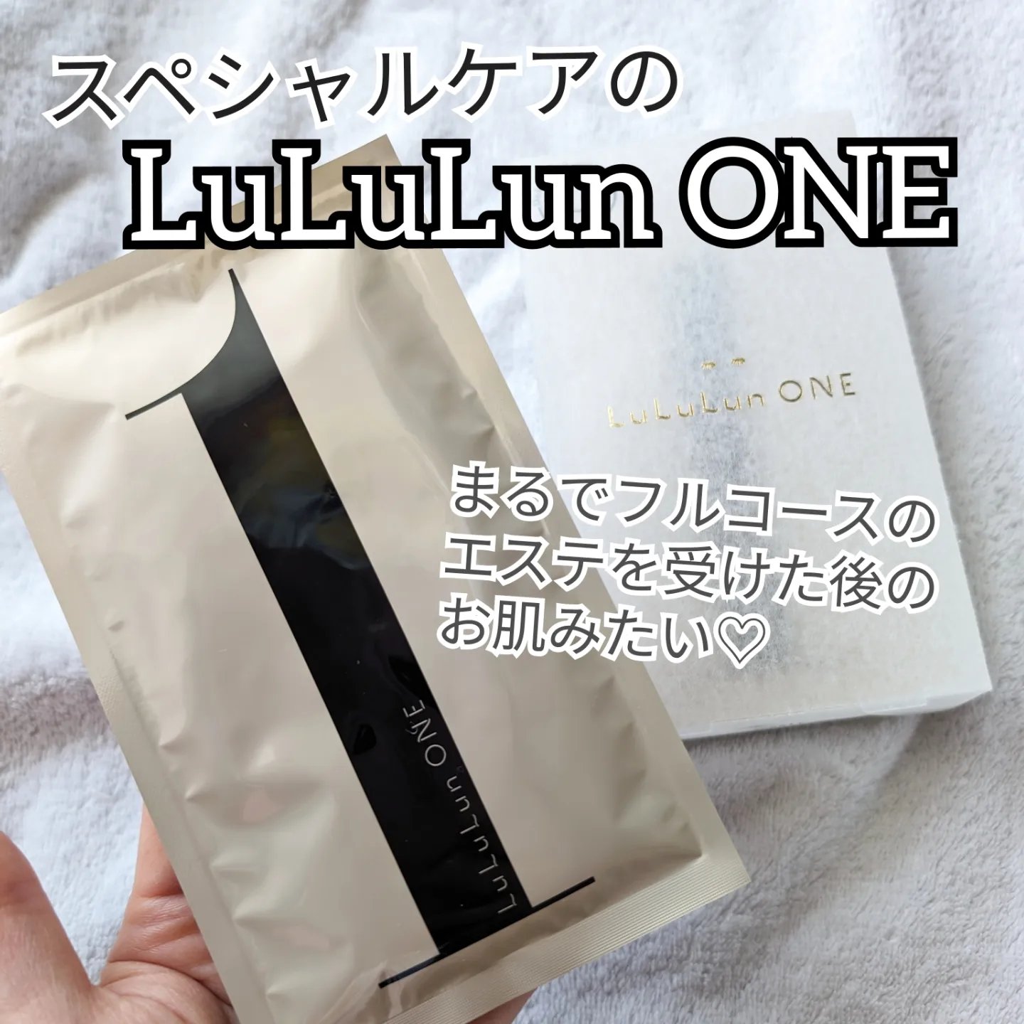 ルルルン ONE/ルルルン/シートマスク・パックを使ったクチコミ（1枚目）