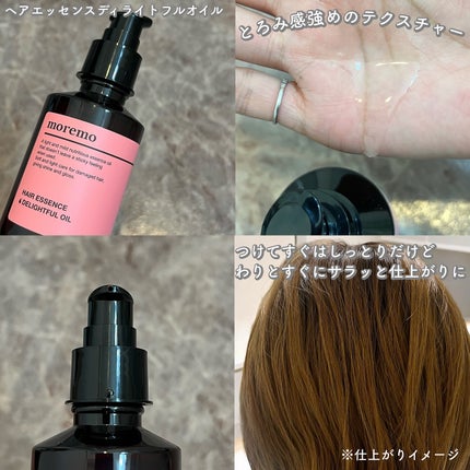 リペアシャンプーR/moremo/市販シャンプーを使ったクチコミ(5枚目)