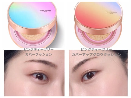 ピンクティーツリーカバークッション/APLIN/クッションファンデーションを使ったクチコミ(2枚目)