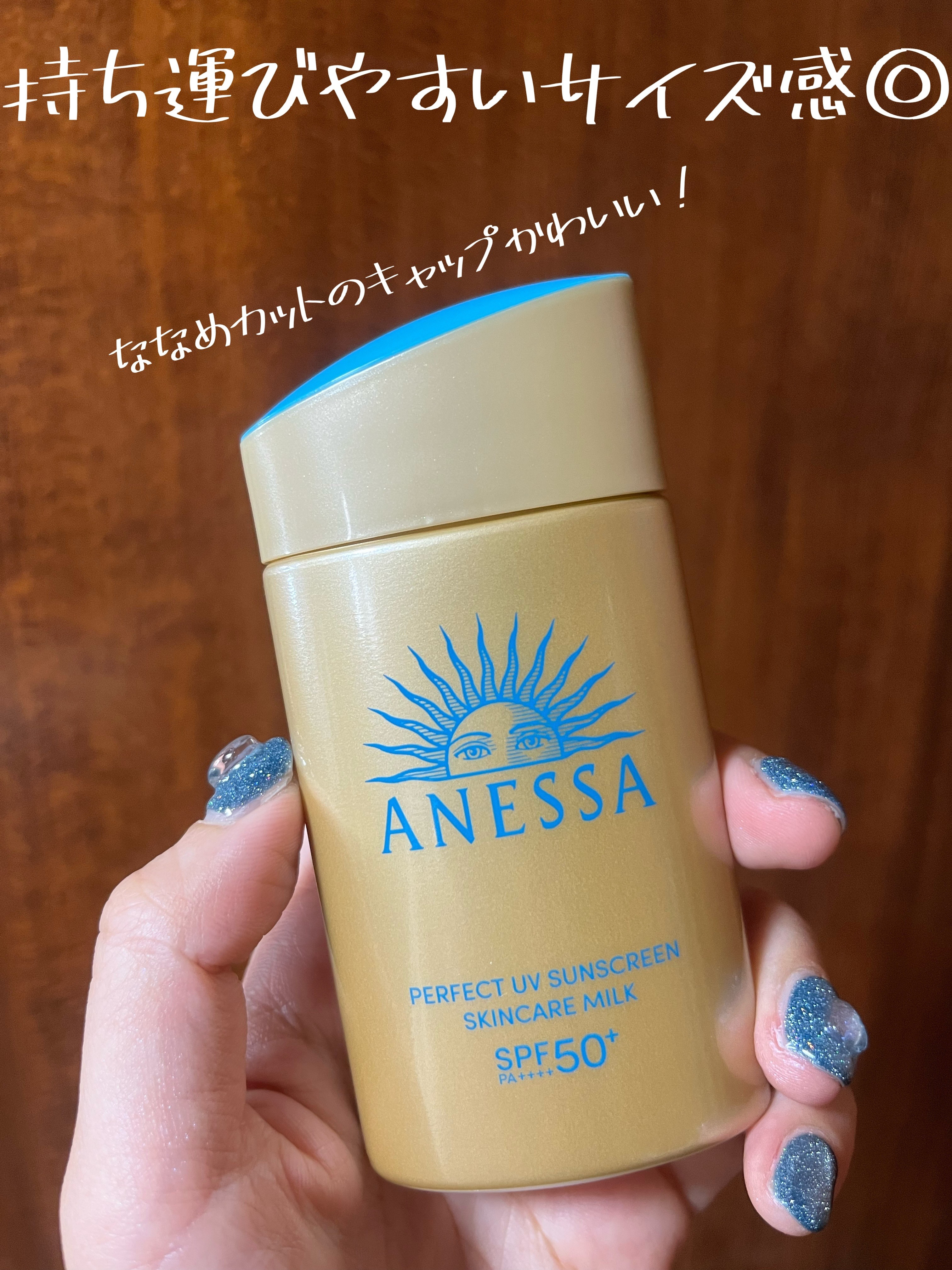 ANESSA 日焼け止めミルク SPF50+ 41本セット