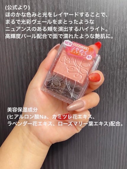 パールグロウニュアンサー/CEZANNE/パウダーハイライトを使ったクチコミ(5枚目)