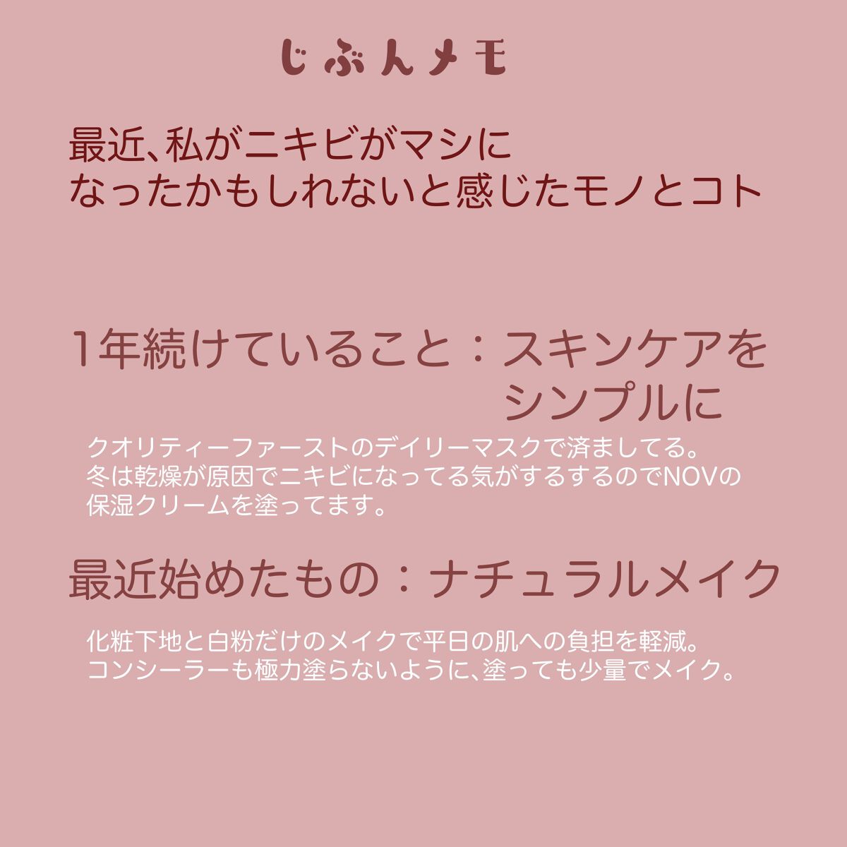 ノブ Ａ アクネソープ/NOV/洗顔石鹸を使ったクチコミ（3枚目）