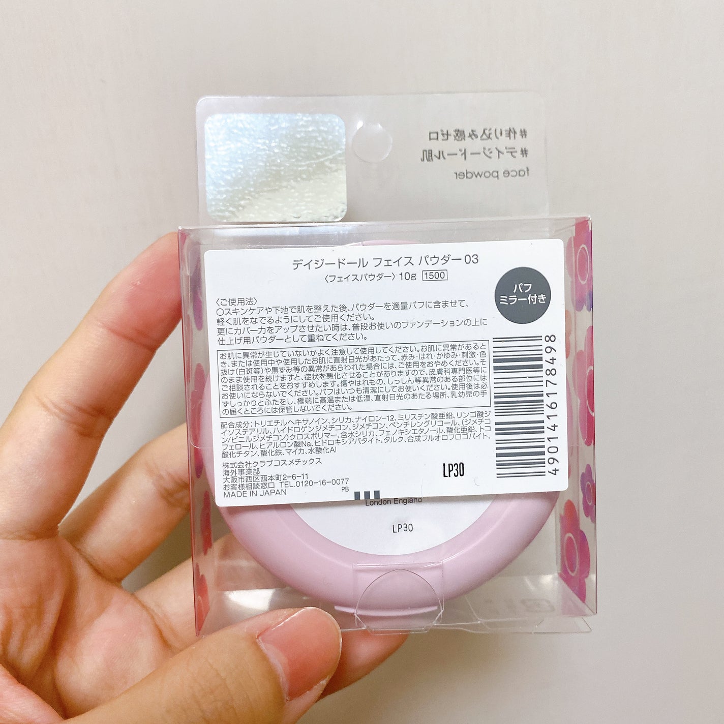 フェイス パウダー/DAISY DOLL by MARY QUANT/プレストパウダーを使ったクチコミ(5枚目)