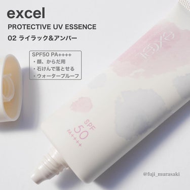 プロテクティブ UVエッセンス 02 ライラック＆アンバー(’22)/excel/日焼け止め・UVケアを使ったクチコミ（2枚目）