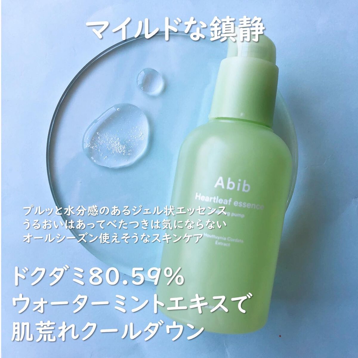 ドクダミカーミングタッチスポットパッド/Abib /トナーパッドを使ったクチコミ（2枚目）