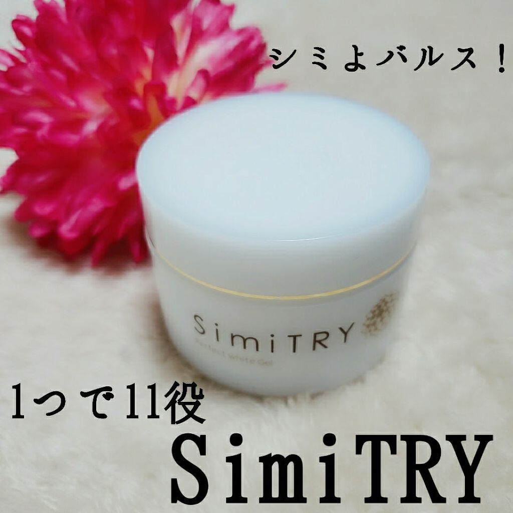 薬用SimiTRY/フォーマルクライン/オールインワン化粧品を使ったクチコミ(1枚目)