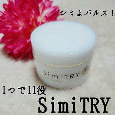 薬用SimiTRY/フォーマルクライン/オールインワン化粧品を使ったクチコミ（1枚目）