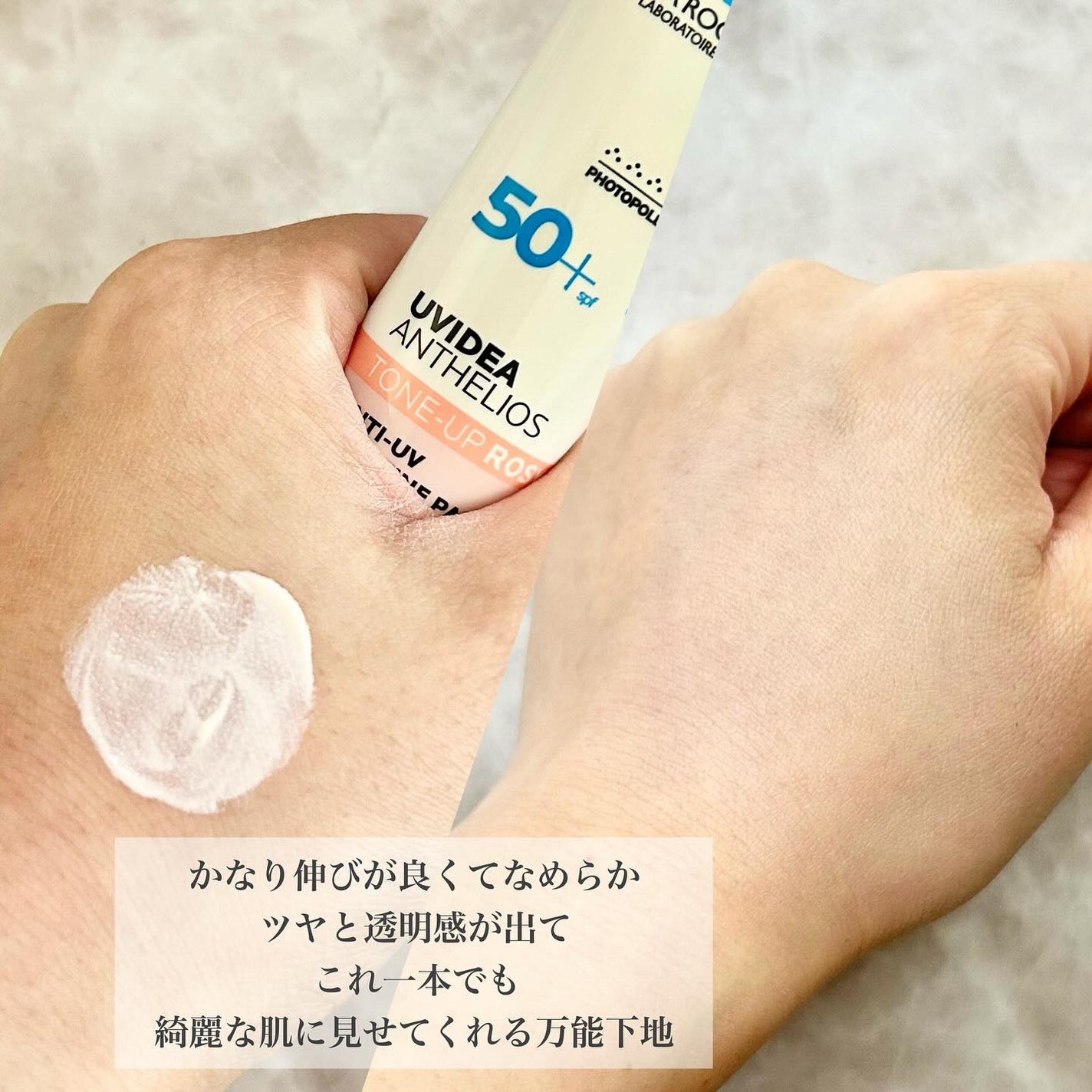 UVイデア XL プロテクショントーンアップ ローズ+/ラ ロッシュ ポゼ/日焼け止め・UVケアを使ったクチコミ(2枚目)