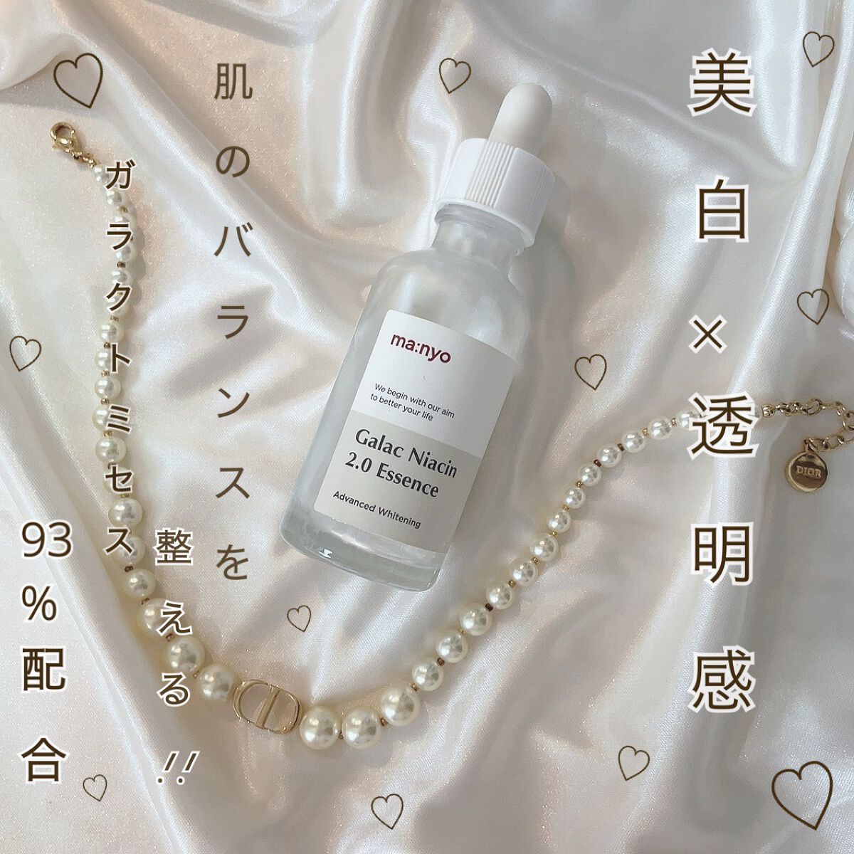 ガラクナイアシン2.0エッセンス/manyo/美容液を使ったクチコミ（1枚目）