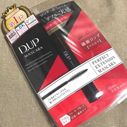 【旧品】パーフェクトエクステンション マスカラ/D-UP/マスカラを使ったクチコミ(1枚目)