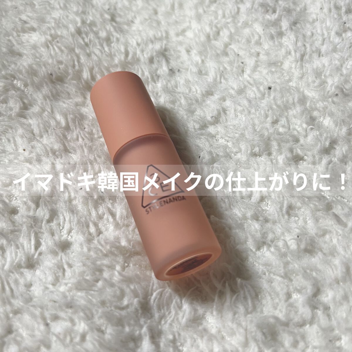 3CE LIQUID PRIMER EYE SHADOW/3CE/リキッドアイシャドウを使ったクチコミ（1枚目）