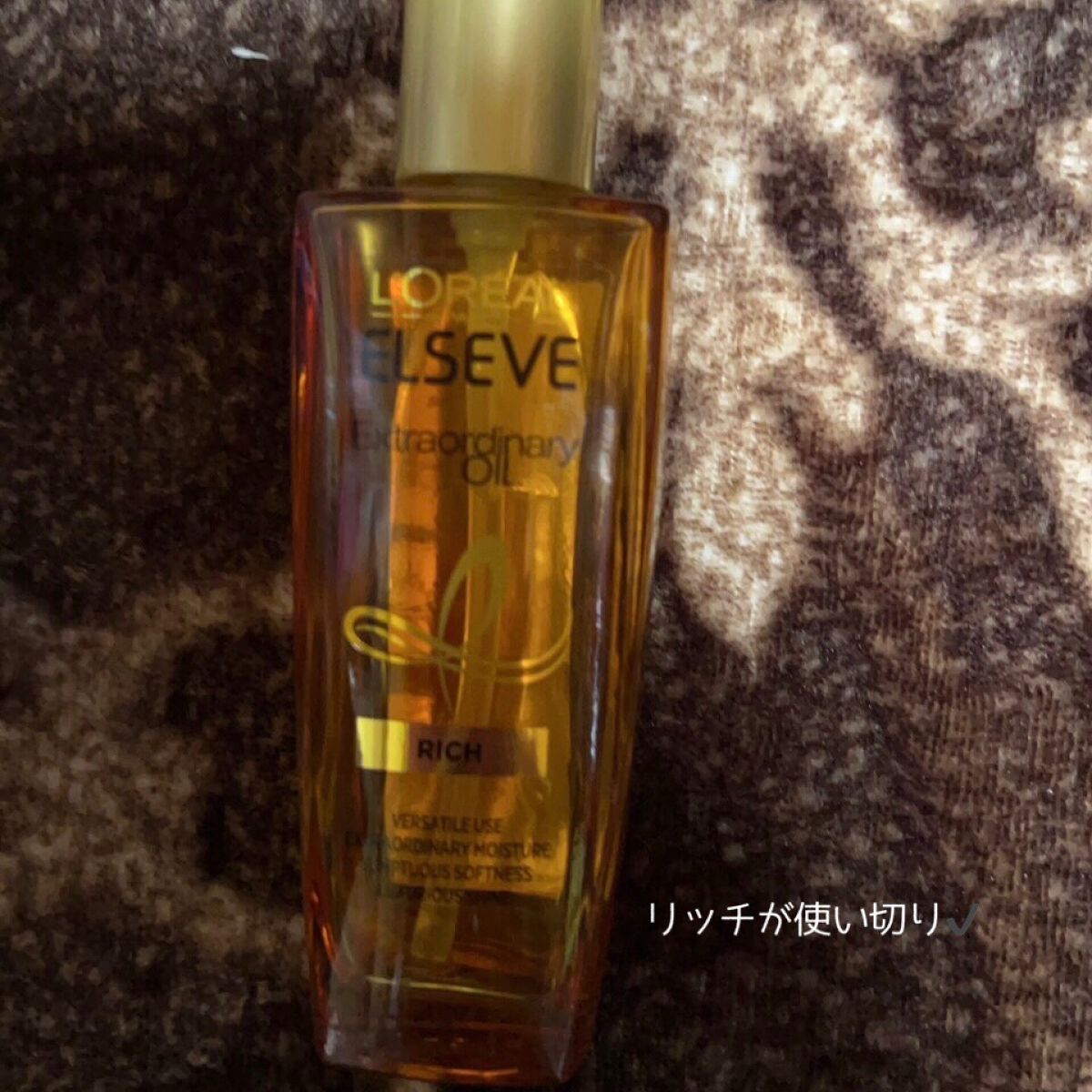 エクストラオーディナリー オイル エクラアンペリアル 艶髪オイル/ロレアル パリ/ヘアオイルを使ったクチコミ（3枚目）