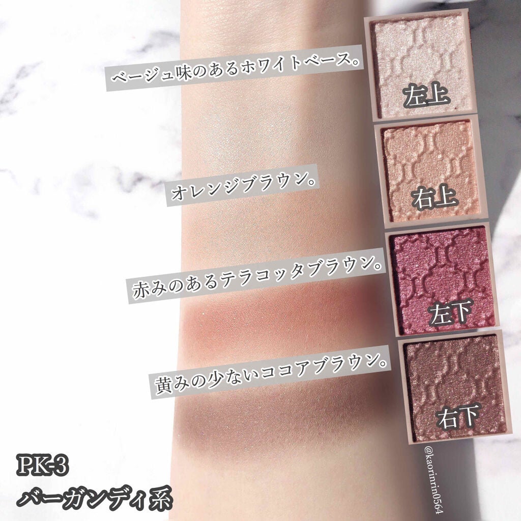 グロッシーリッチ アイズ N/Visée/アイシャドウパレットを使ったクチコミ(4枚目)