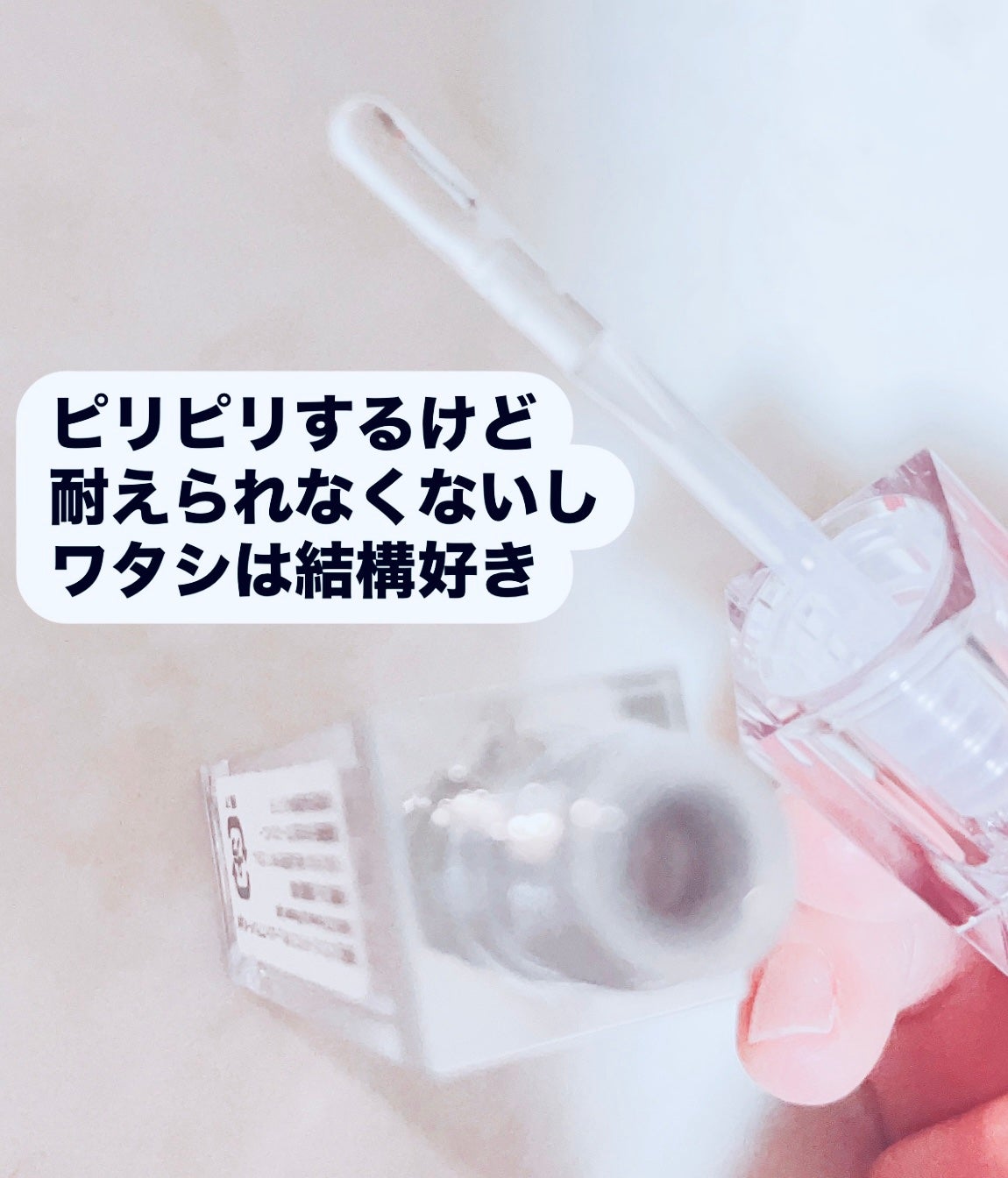 ボリュームリッププランパー/BANILA CO/リッププランパーを使ったクチコミ(2枚目)