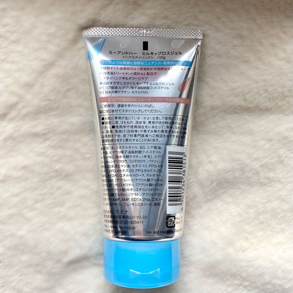 ミルキィグロスジェル/Me&Her/ヘアジェルを使ったクチコミ(4枚目)