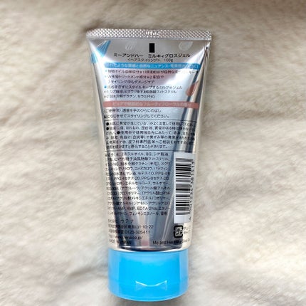 ミルキィグロスジェル/Me&Her/ヘアジェルを使ったクチコミ(4枚目)