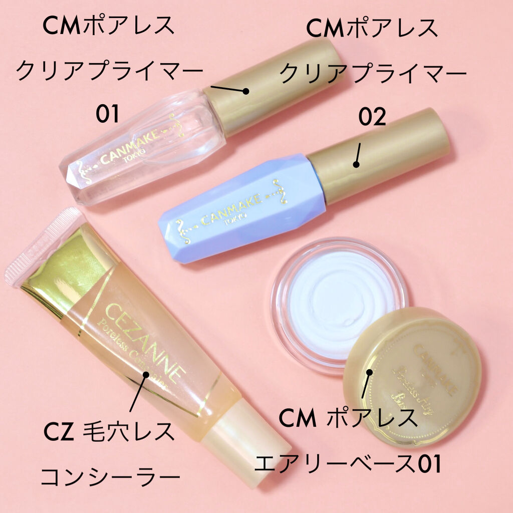 ポアレスクリアプライマー/キャンメイク/化粧下地を使ったクチコミ（2枚目）