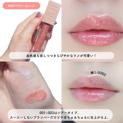 リフターシャイン/MAYBELLINE NEW YORK/リップグロスを使ったクチコミ(4枚目)