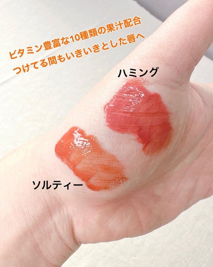 フルーティーグラムティント/Laka/リップティントを使ったクチコミ(5枚目)