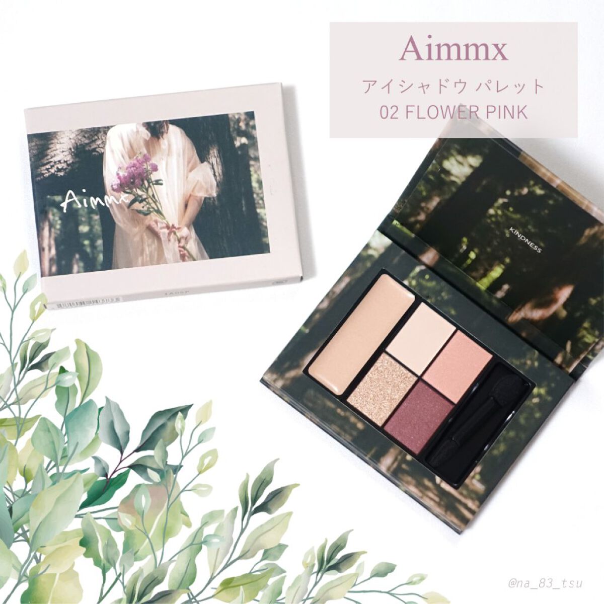 アイシャドウパレット - Magazine -/Aimmx/アイシャドウパレットを使ったクチコミ（1枚目）