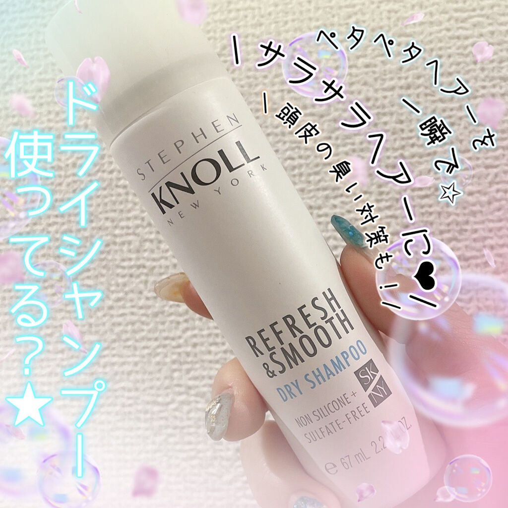 ドライ シャンプー N/スティーブンノル ニューヨーク/ドライシャンプーを使ったクチコミ(1枚目)