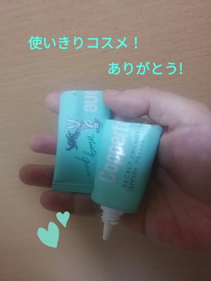 コパトーン シークレットチェンジUV ミスティグリーン/コパトーン/日焼け止めジェルを使ったクチコミ(1枚目)