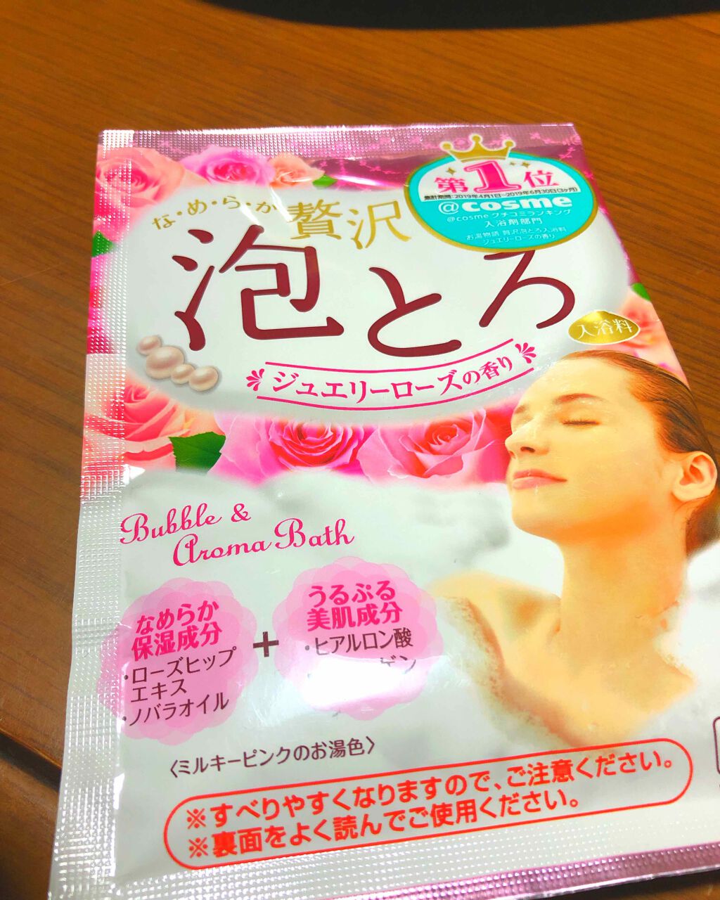 贅沢泡とろ 入浴料 ジュエリーローズの香り/お湯物語/保湿系入浴剤を使ったクチコミ（1枚目）