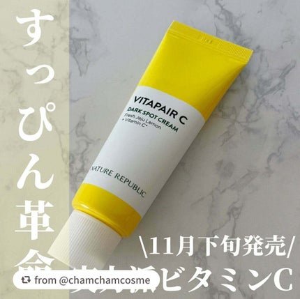 ビタペアC クリーム/ネイチャーリパブリック/フェイスクリームを使ったクチコミ(1枚目)