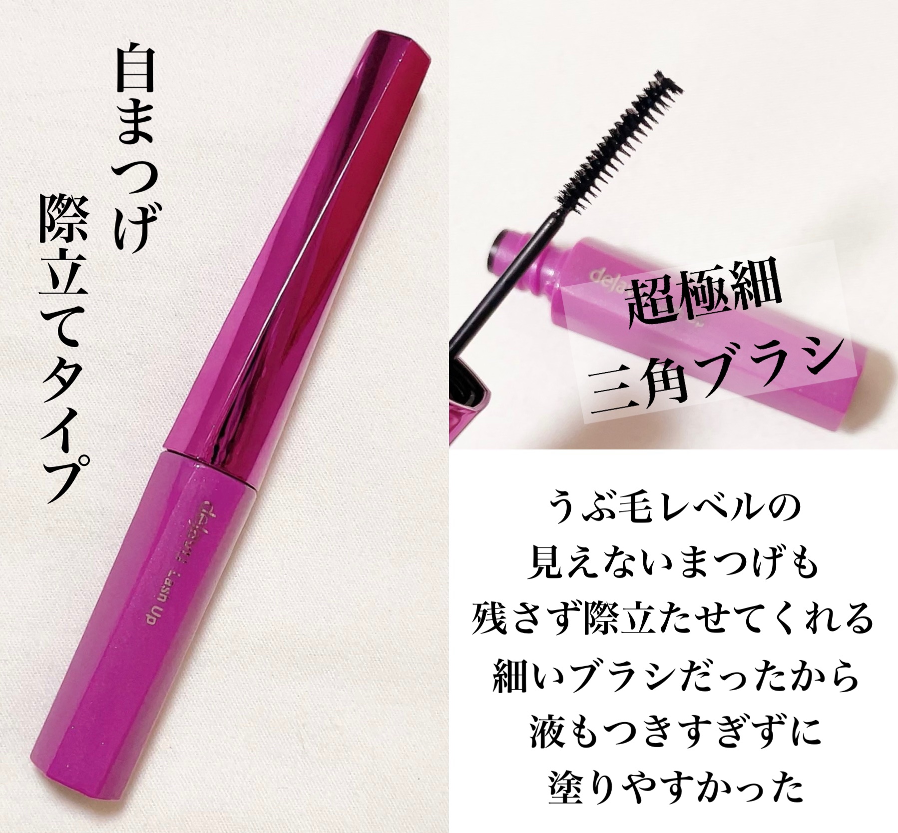 「塗るつけまつげ」ロングタイプ/デジャヴュ/マスカラを使ったクチコミ（2枚目）