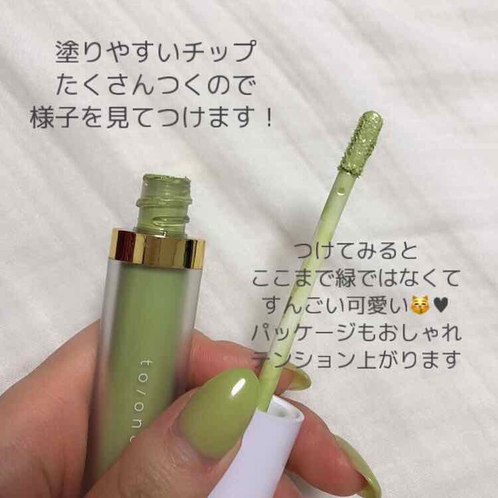 トーン ペタル リキッド アイシャドウ/to/one/リキッドアイシャドウを使ったクチコミ（2枚目）