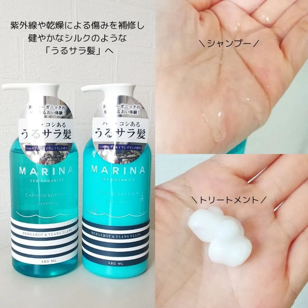 ダメージリペアシャンプー＆トリートメント/マリーナシーオーガニック/市販シャンプーを使ったクチコミ（3枚目）