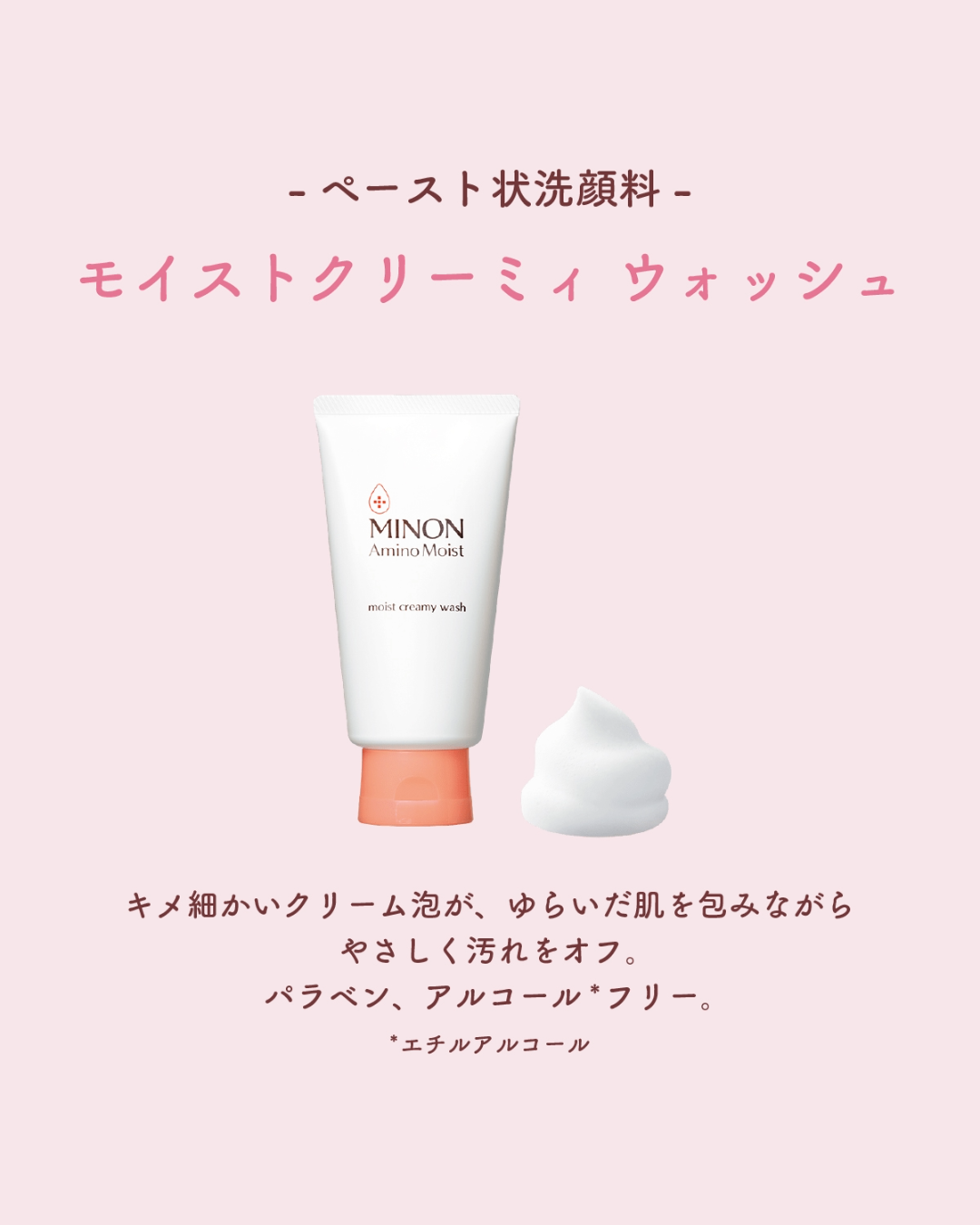 ミノン アミノモイスト クリアウォッシュ パウダー/ミノン/洗顔パウダーを使ったクチコミ(5枚目)